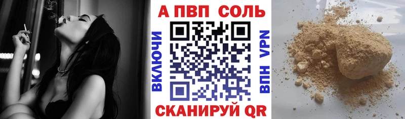 Альфа ПВП Crystall Боготол