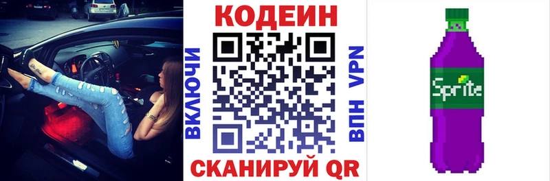закладки  Боготол  кракен онион  Codein Purple Drank 