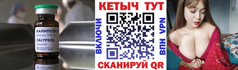 КЕТАМИН VHQ Боготол