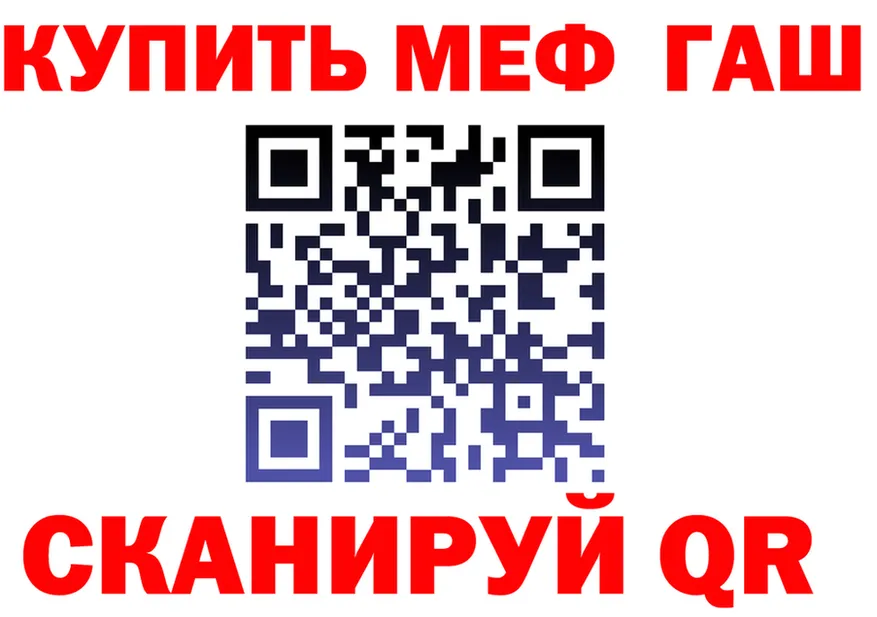 ГАШ VHQ зеркало shop МЕГА Боготол