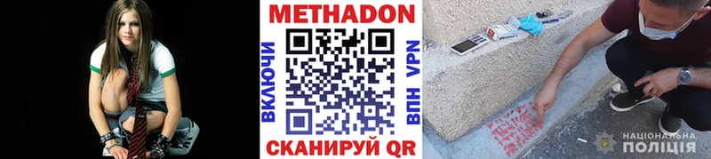 МЕТАДОН кристалл Боготол