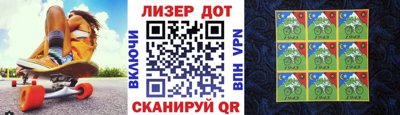Марки 25I-NBOMe 1,5мг Боготол